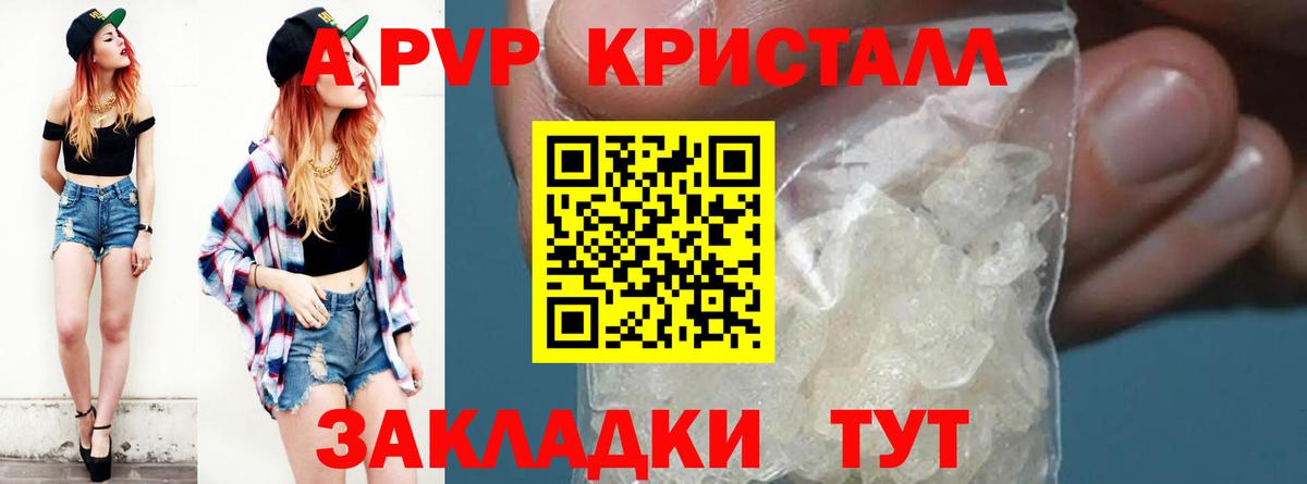 APVP VHQ Таганрог