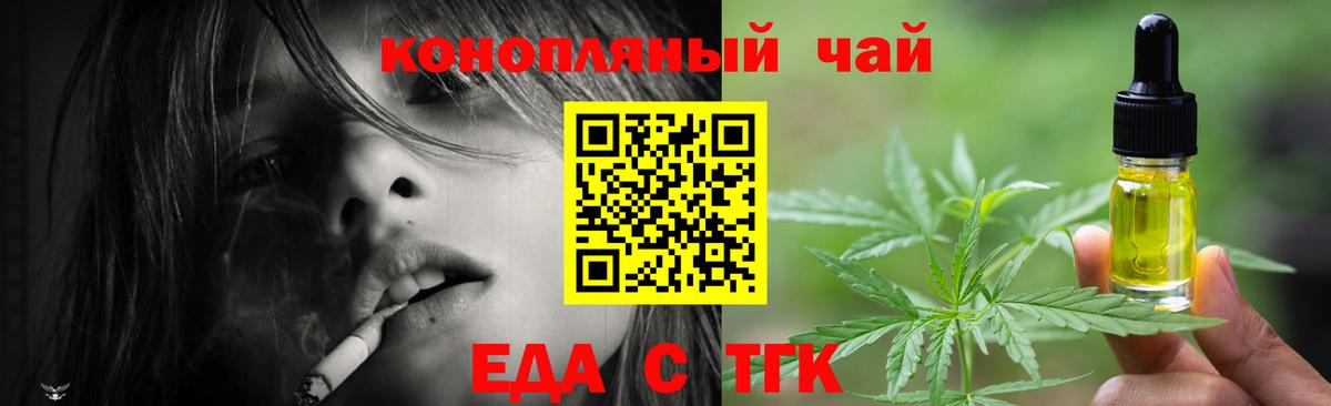 Canna-Cookies марихуана  Вход с VPN  Таганрог 