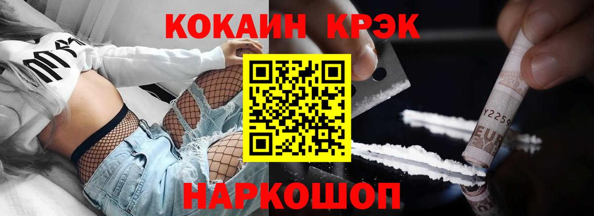 Кокаин FishScale Таганрог