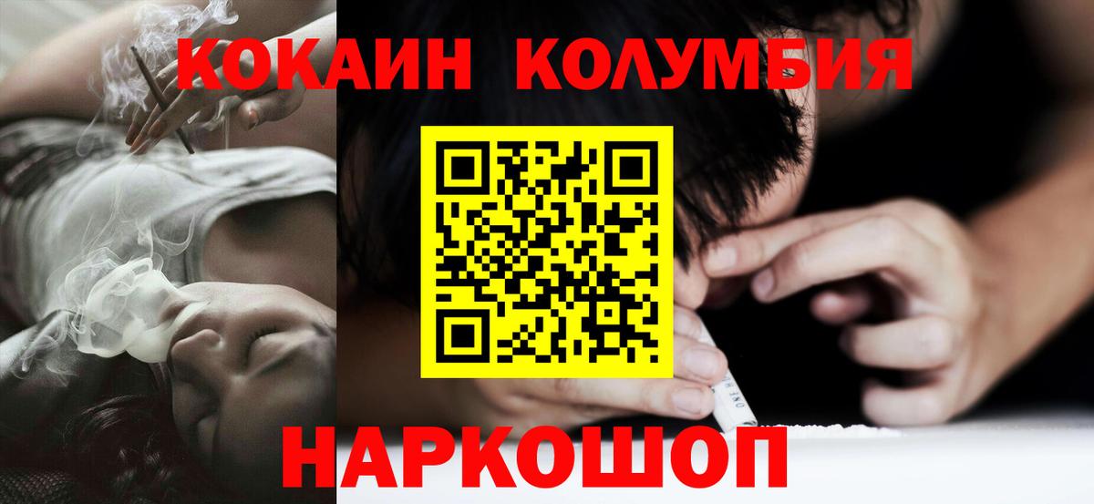 COCAIN Боливия  COCAIN  КОКАИН Fish Scale  Таганрог  Вход с VPN 