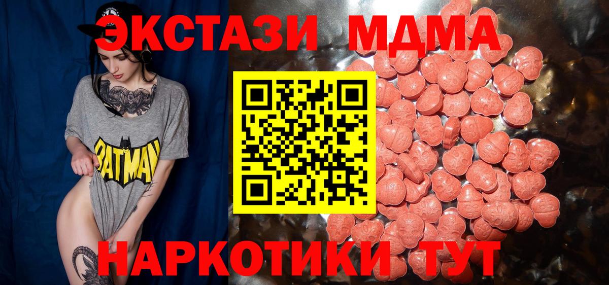 где найти   ЭКСТАЗИ  Таганрог  Вход с VPN  ЭКСТАЗИ Punisher  Экстази mix 