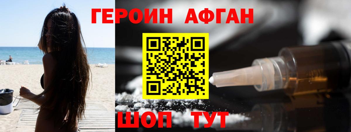 Героин хмурый  Вход с VPN  Таганрог 