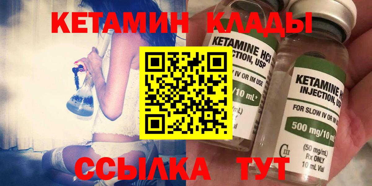КЕТАМИН ketamine Таганрог