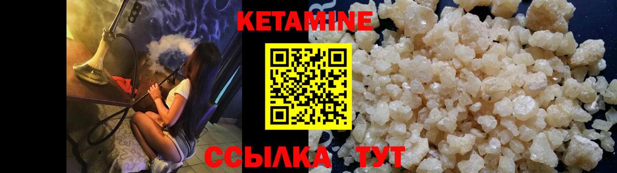 КЕТАМИН VHQ  Вход с VPN  Таганрог  Кетамин VHQ 
