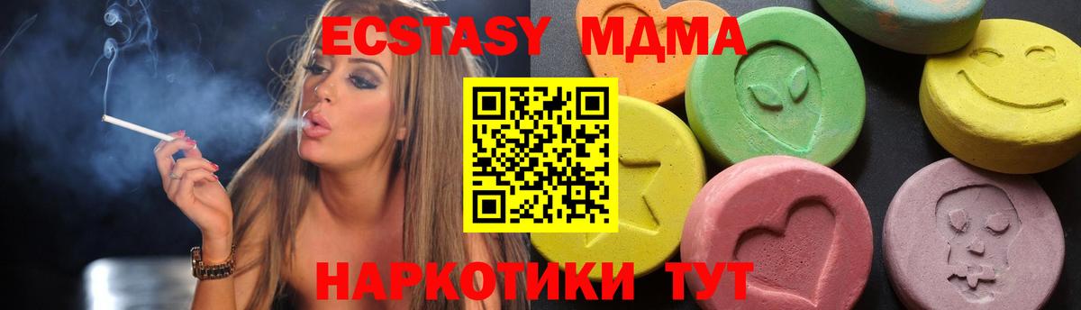 Таганрог  МДМА молли  MDMA  Вход с VPN  MDMA Molly 