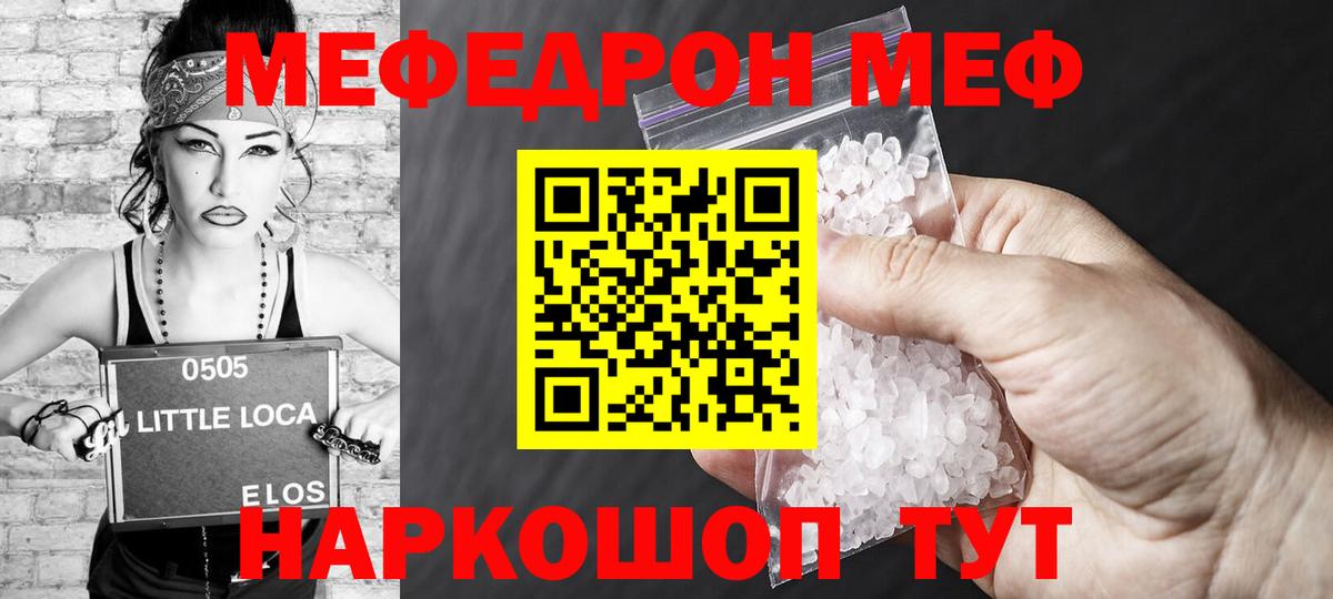 Меф  Вход с VPN  Таганрог  Мефедрон мяу мяу  Мефедрон  Меф 4 MMC 