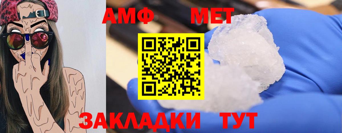 Таганрог  МЕТАМФЕТАМИН  Вход с VPN  Метамфетамин витя 