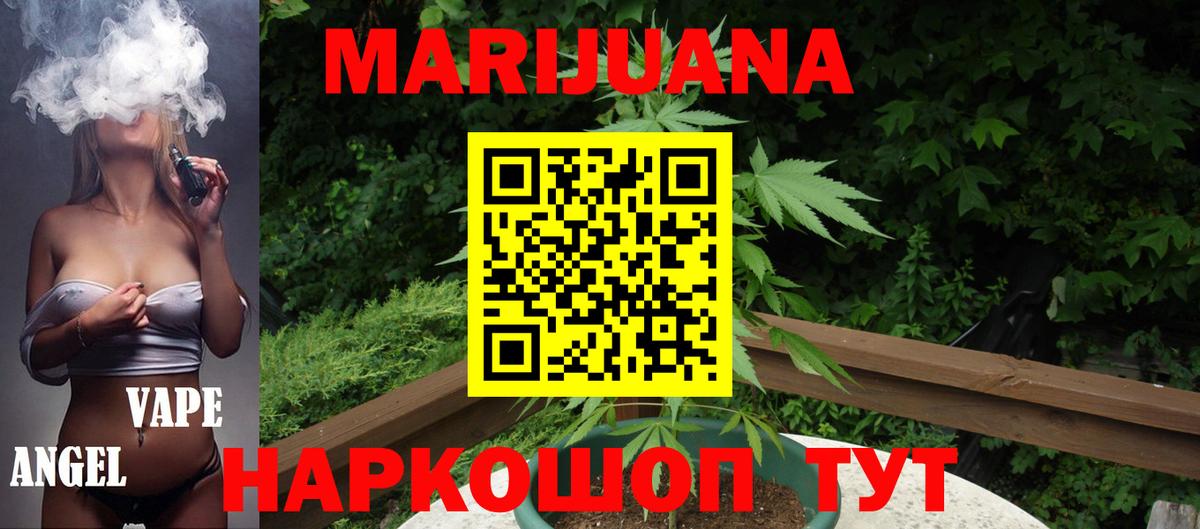 Марихуана тримм Таганрог