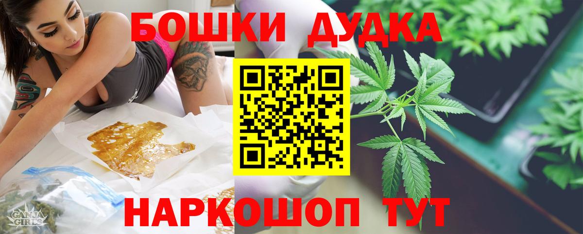 Канабис Ganja  Бошки марихуана Amnesia  Таганрог  Вход с VPN  Конопля Amnesia 